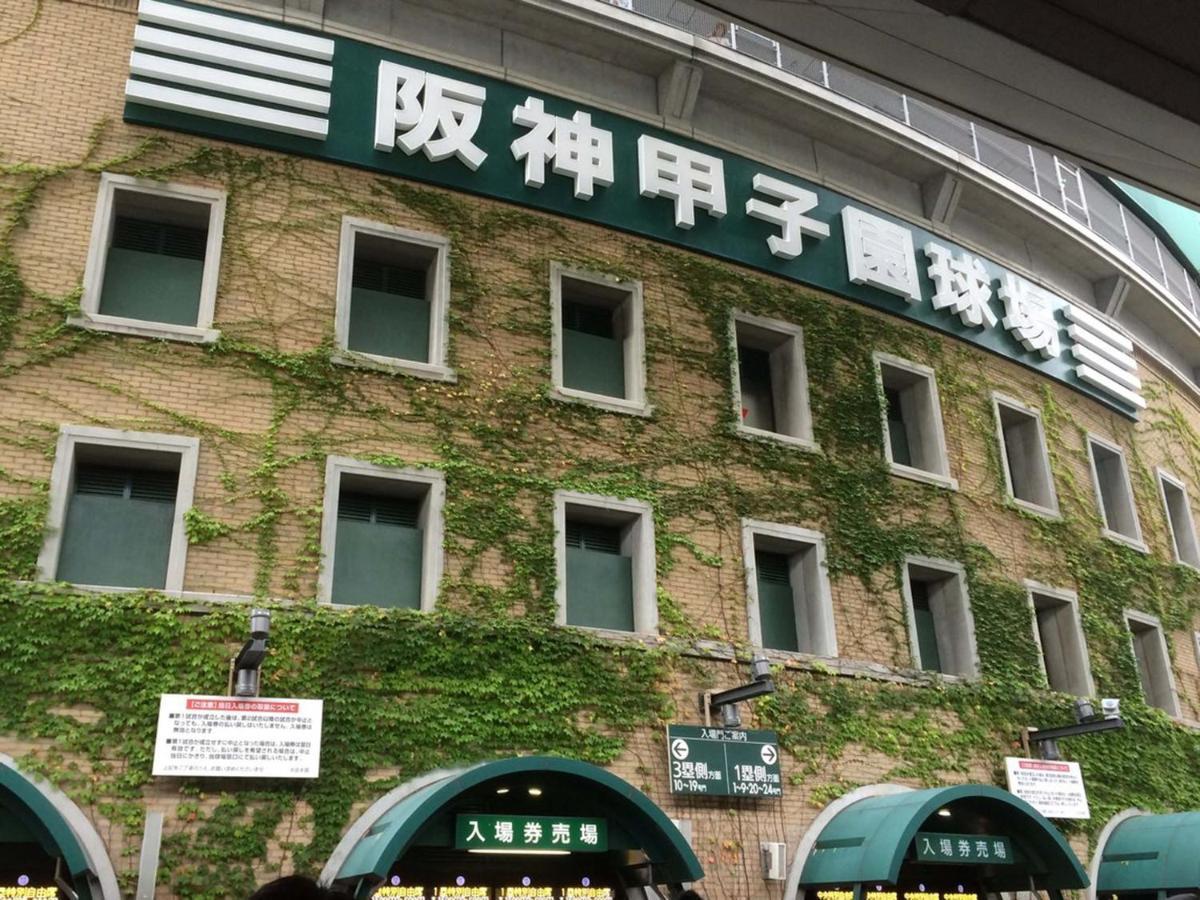 Hotel Koshien Нишиномия Екстериор снимка