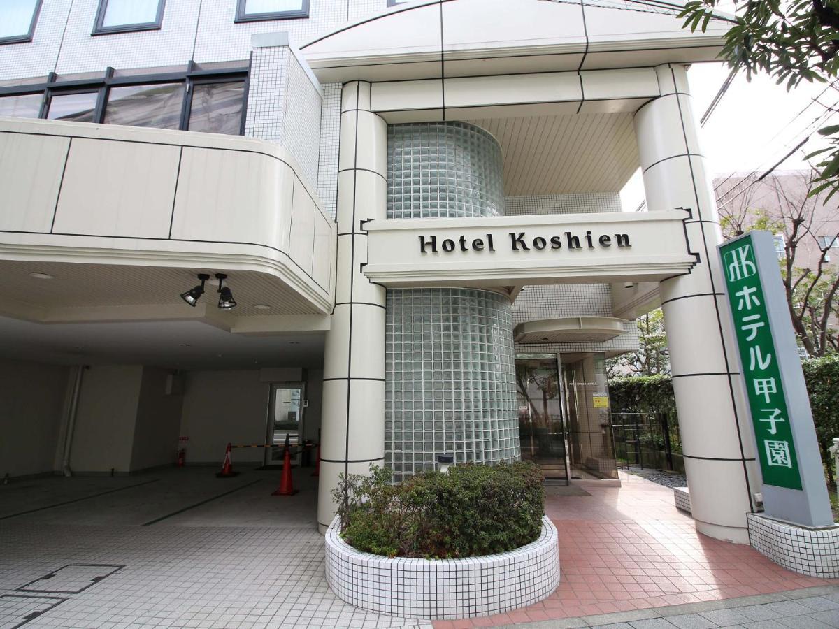 Hotel Koshien Нишиномия Екстериор снимка